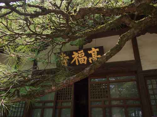 Kofukuji Temple, Ashikaga.