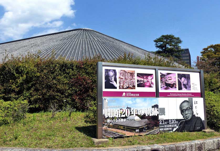 Seicho Matsumoto Memorial Museum.