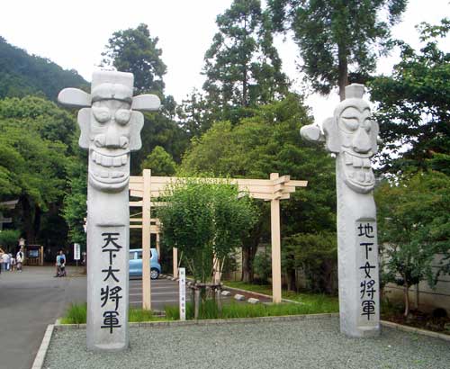 Shogun steles at the entrance of Koma Shrine.