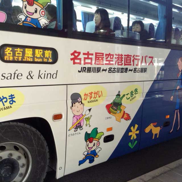 Aoi Bus arriving at Komaki Airport.