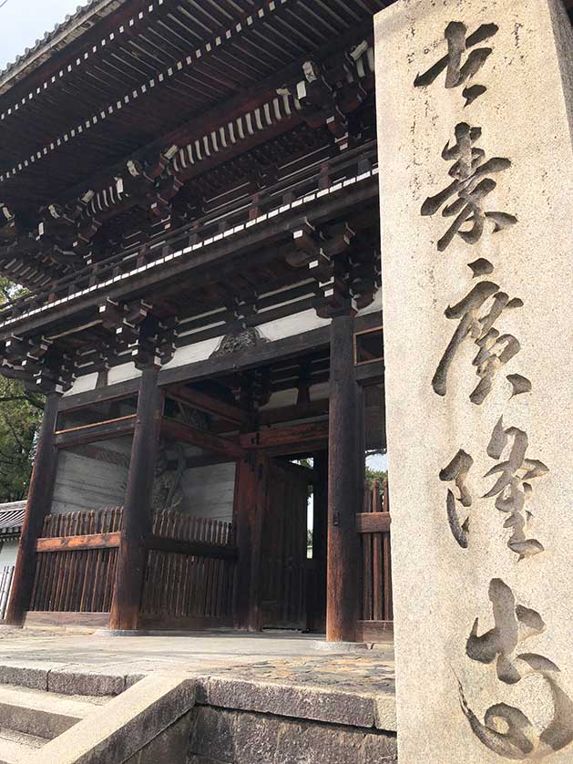 Koryuji Temple, Kyoto, Japan.