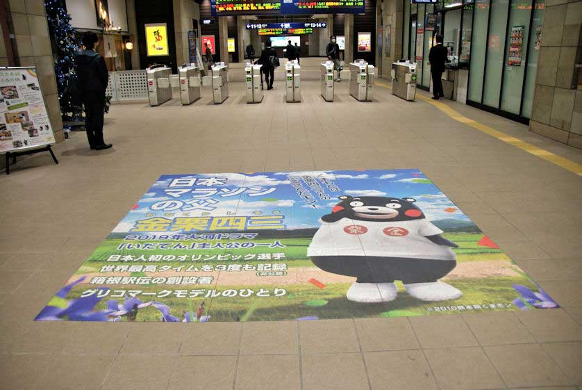 Inside the new Kumamoto Station, Kumamoto.