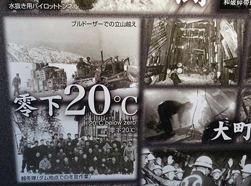 Kurobe Dam Museum Photograph Exhibition.