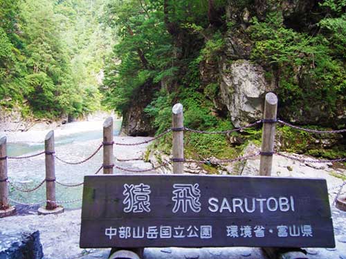 Sarutobi Gorge (Jumping Monkey), Chubu-Sangaku National Park.