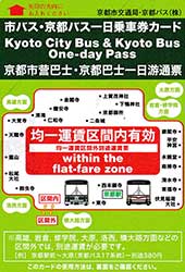 Kyoto City Bus & Kyoto Bus One-day Pass.