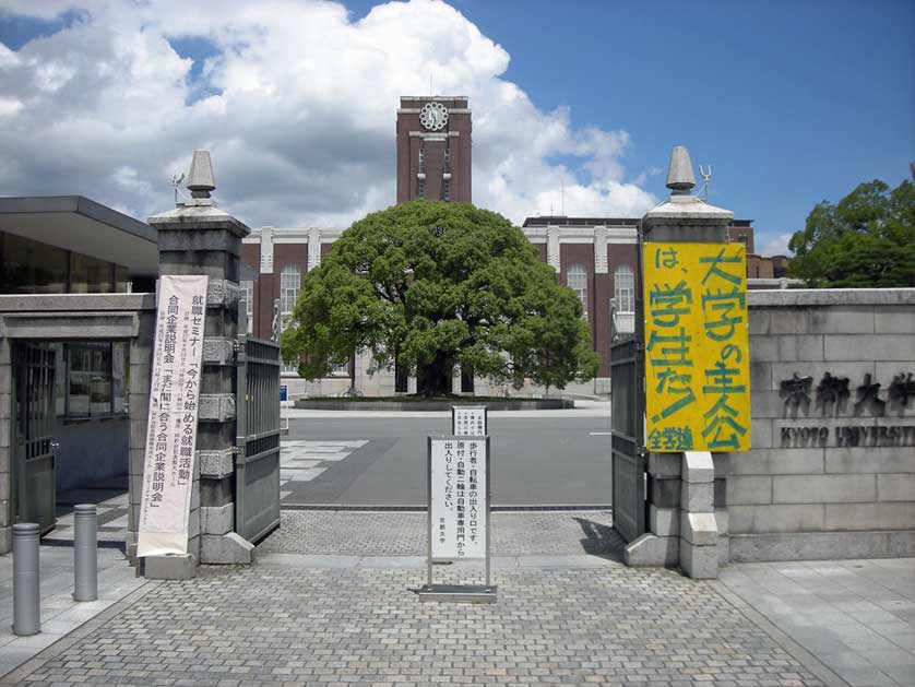 View of main entrance, Kyoto University.