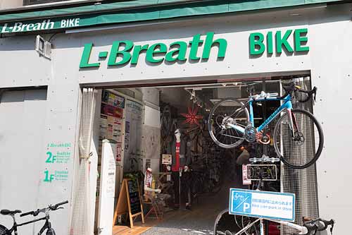 L-Breath Bicycle store, Ogawamachi, Tokyo.