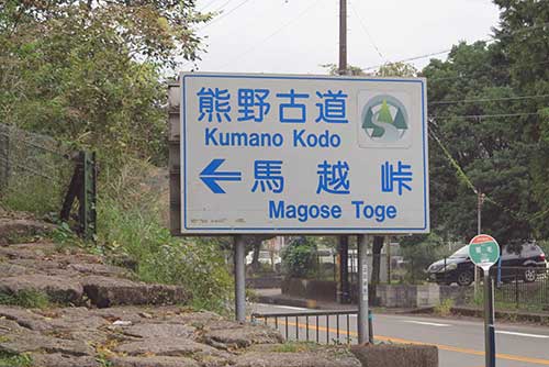 Magose-toge Pass, Owase, Mie Prefecture.