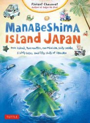 Manabeshima Island Japan: order this book from Amazon.