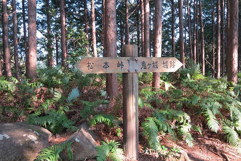 A signpost indicating Matsumoto-toge Pass to the left and Onigajo to the right, Kumano-shi, Mie Prefecture.