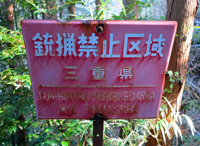 Matsumoto-toge Pass, Kumano-shi, Mie Prefecture.