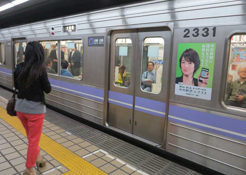 Meijo Line train Nagoya.
