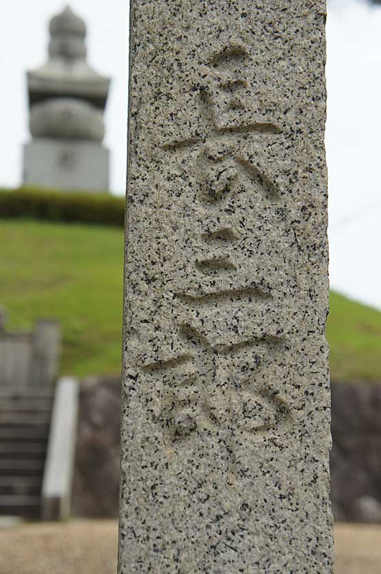 Mimizuka, Ear Mound, Kyoto, Japan.