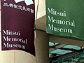 Mitsui Memorial Museum.