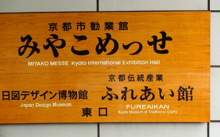 Kyoto International Exhibition Hall Miyako Messe.
