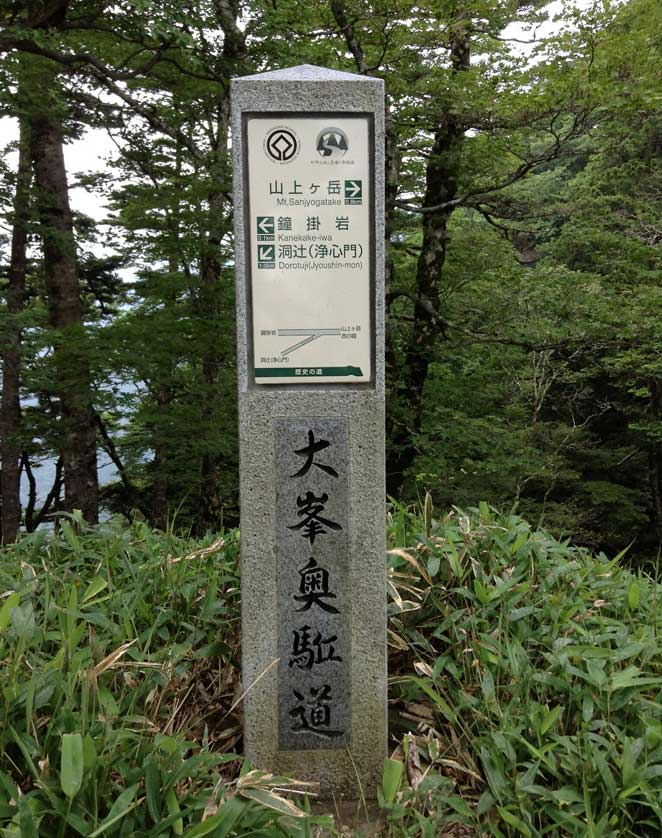 Signpost on Mt. Omine.