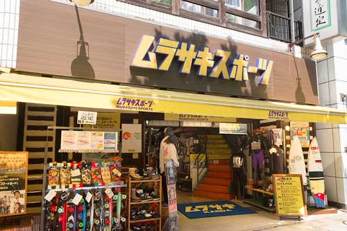 Murasaki Sports, Kanda-Ogawamachi, Tokyo, Japan