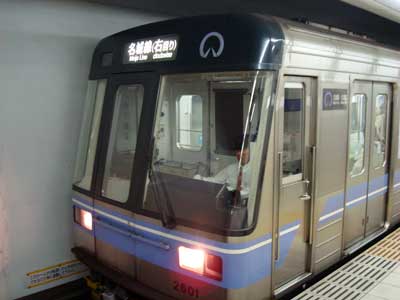 Nagoya subway train on the Meijo Line.