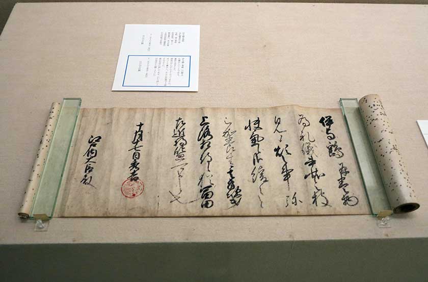 Hideyoshi and Kiyomasa Memorial Museum, Nakamura Koen, Nagoya.