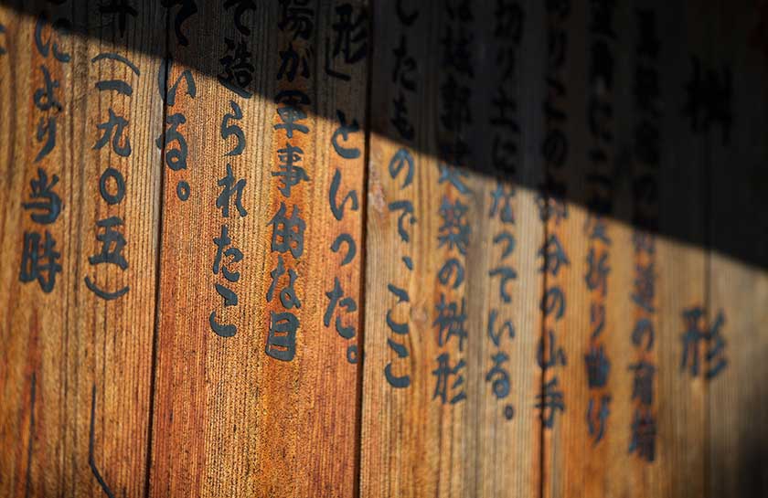 Temple on the Nakasendo Trail, central Japan.