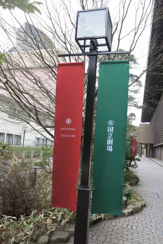 National Theatre, Nagatacho, Tokyo.