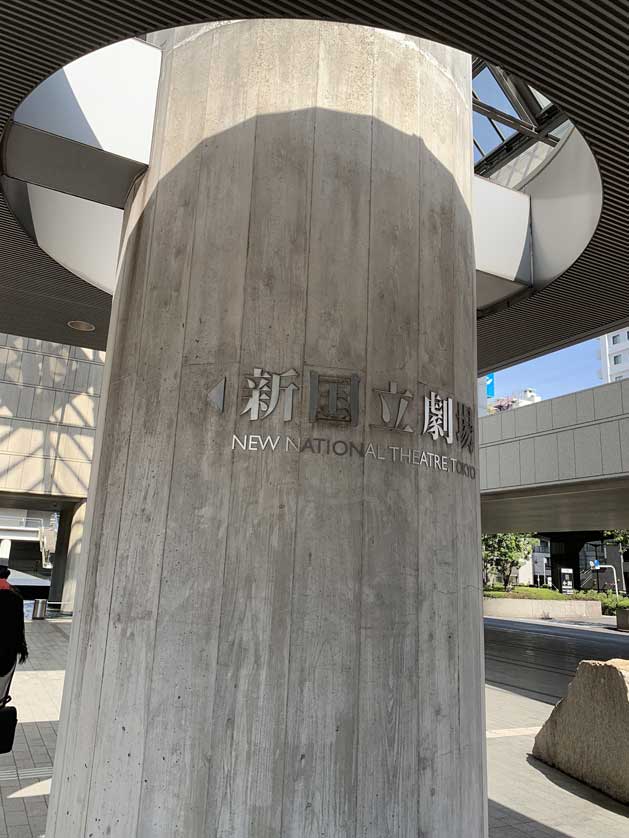 New National Theatre Tokyo.