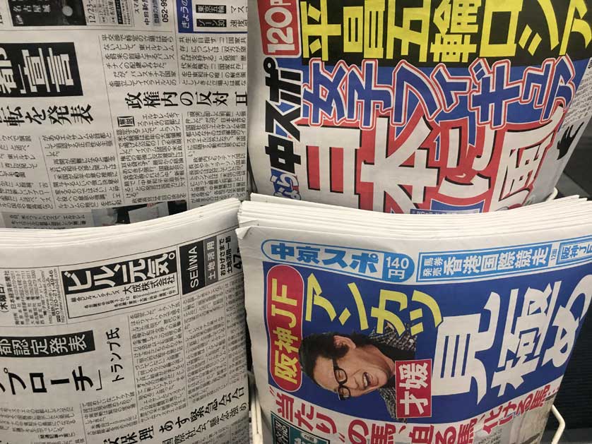 Japanese newspapers.