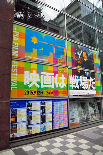 National Film Archive of Japan, Tokyo, Japan.