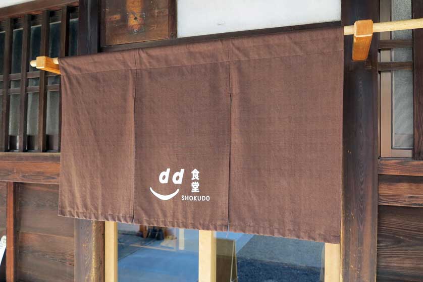 A contemporary curtain for an eatery in Kyoto.