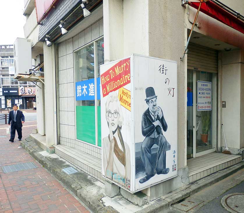Vintage movie posters on a street corner, Ome, Tokyo.