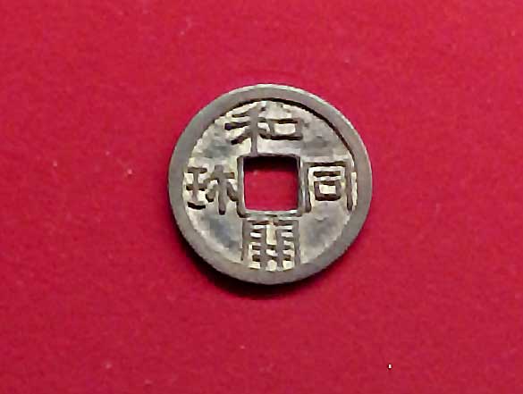 Japan Mint Museum, Saitama Branch, Omiya.