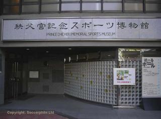 Prince Chichibu Sports Museum, Tokyo.