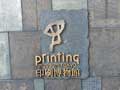 Printing Museum Tokyo.