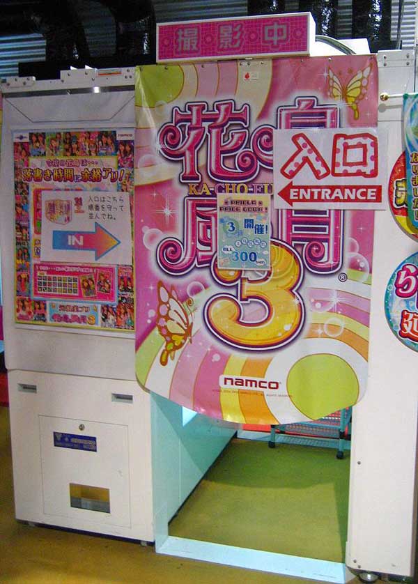 Purikura.