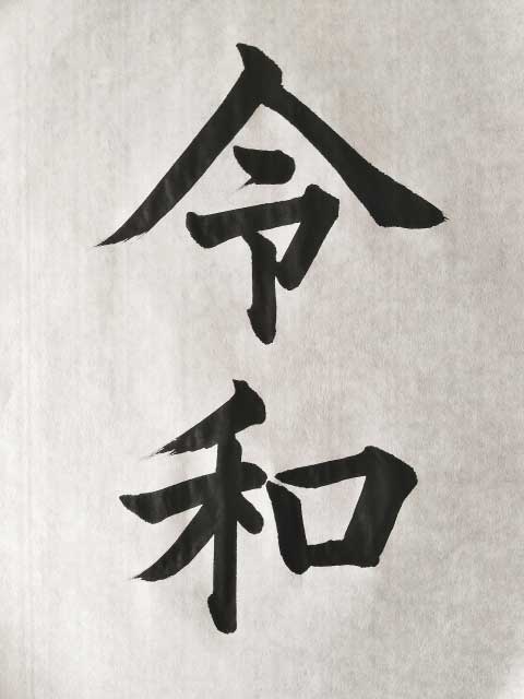 Kanji Japanese Characters Japan Experience