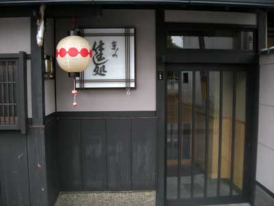 Kamishichiken, Kyoto.