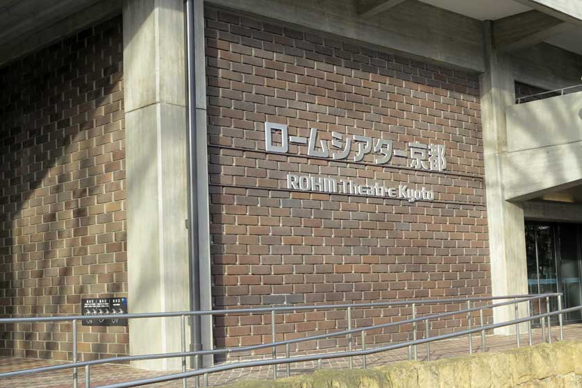 Rohm Theater, Kyoto.