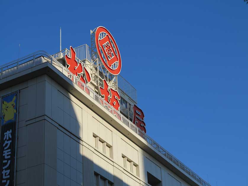 Matsukaya Department Store, Sakae, Nagoya.