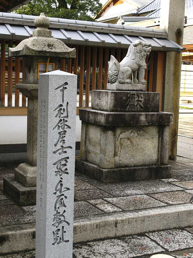 Seimei Shrine, Kyoto, Japan.