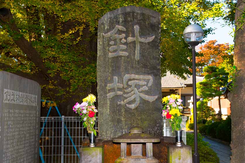 Needle Sepulchre, Shinganji Temple, Daizawa, Setagaya-ku, Tokyo