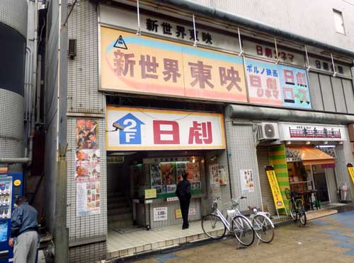 Shinsekai Toei Movie Theater, Shinsekai, Osaka, Japan.