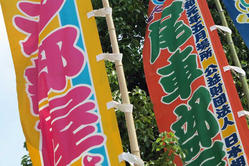 Sumo banners, Kokugikan, Ryogoku.