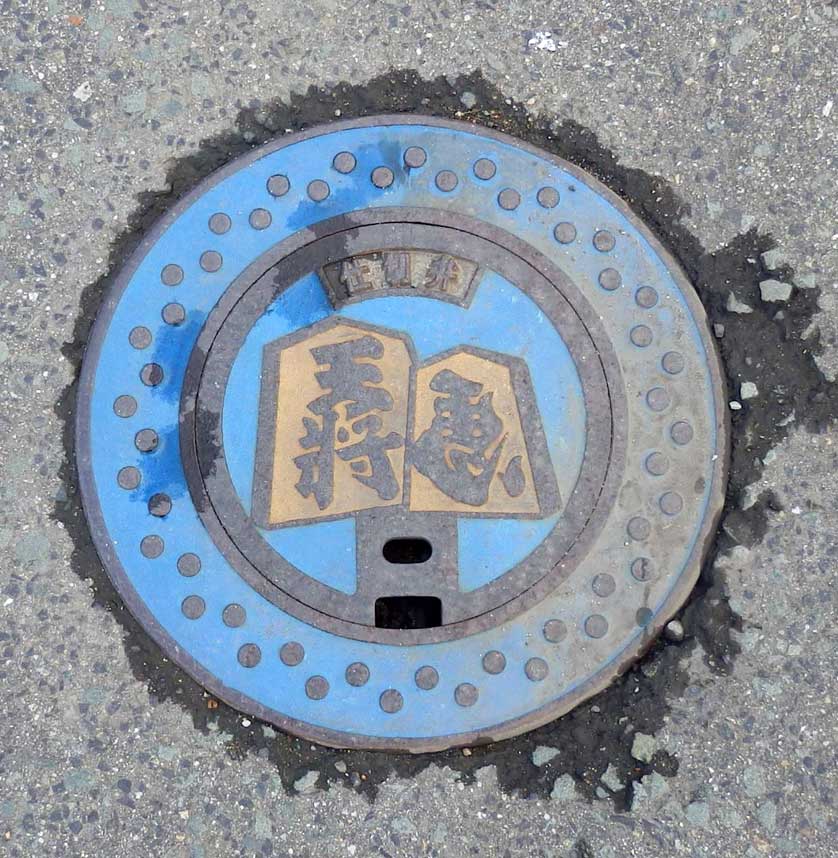 Shogi-themed manhole cover, Tendo.