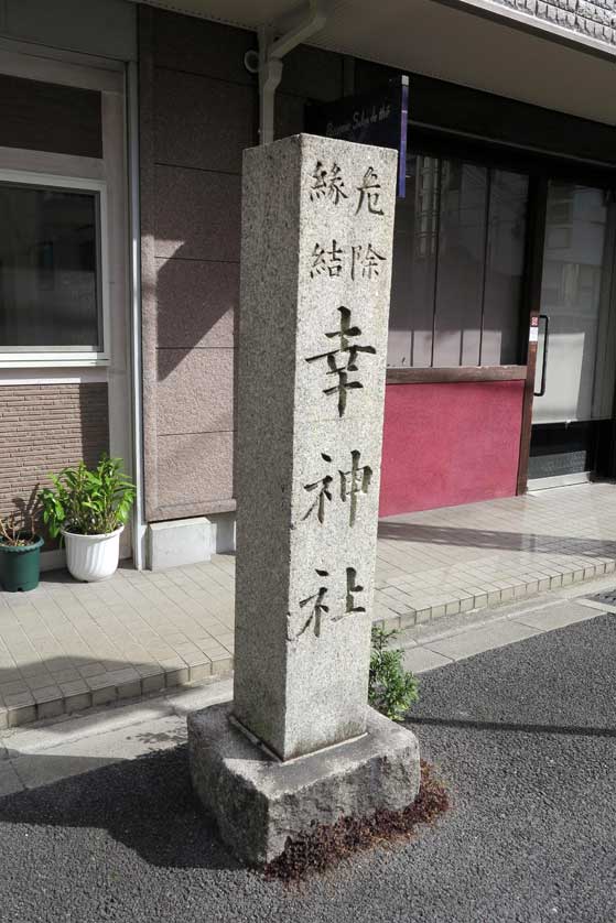 Stone pillar marking Sainokami Shrine, Teramachi, Kyoto.