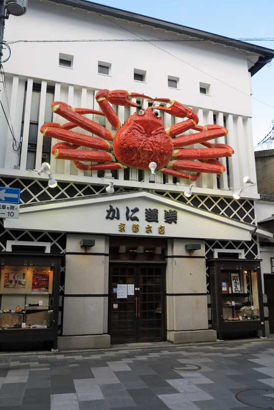 Kani Doraku Restaurant, Kyoto.