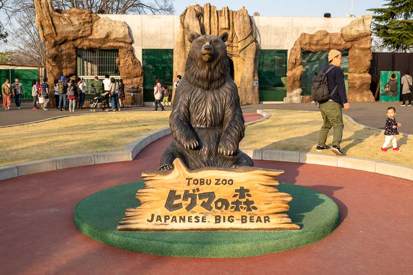 Japanese bear house, Tobu Zoo, Miyashiro, Saitama Prefecture.