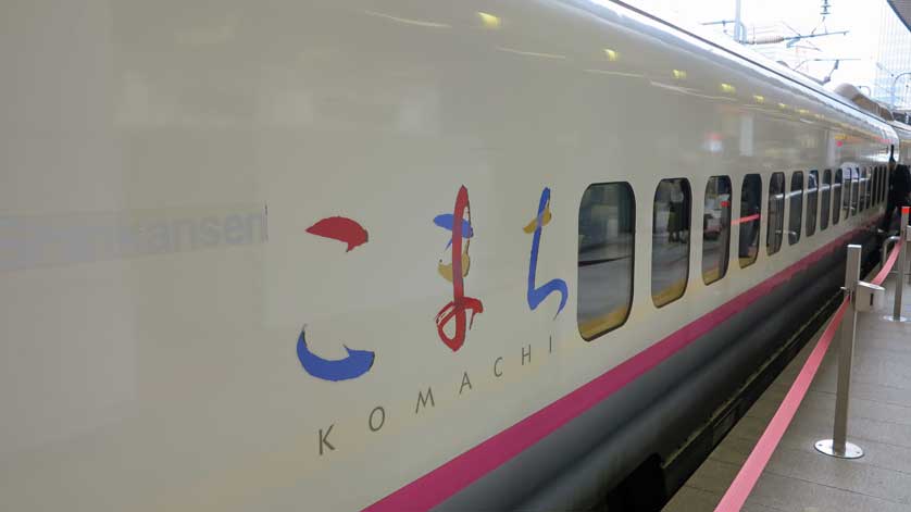 Akita Shinkansen Komachi at Tokyo Station.