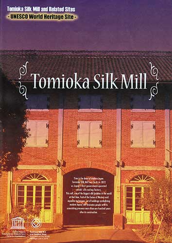 Tomioka Silk Mill, Tomioka, Gunma Prefecture.