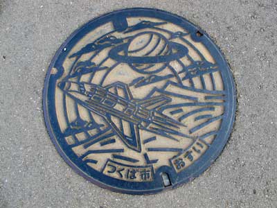 Tsukuba Manhole.
