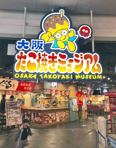 Takoyaki Museum, Osaka.